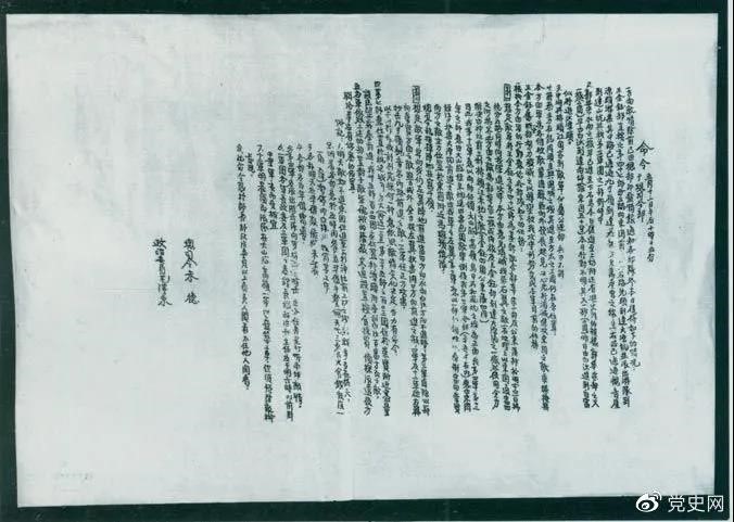 　　1931年3月，國民黨政府調(diào)動20萬兵力向中央革命根據(jù)地發(fā)動第二次“圍剿”。圖為紅一方面軍總司令部發(fā)出的作戰(zhàn)命令。